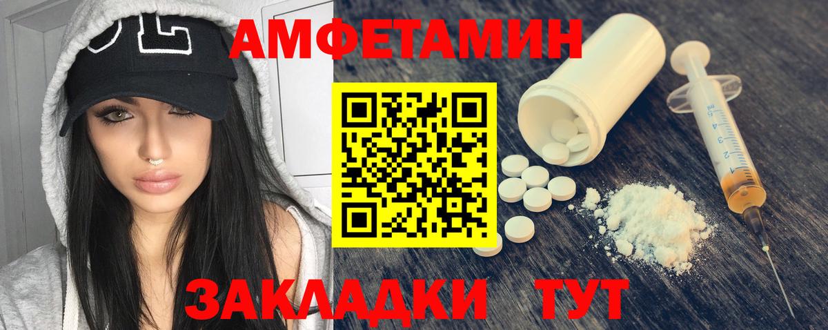 Заречный  АМФЕТАМИН Розовый  АМФЕТАМИН  Вход с VPN 