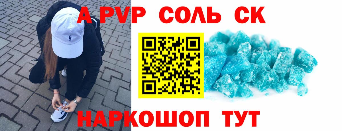 Альфа ПВП VHQ Заречный