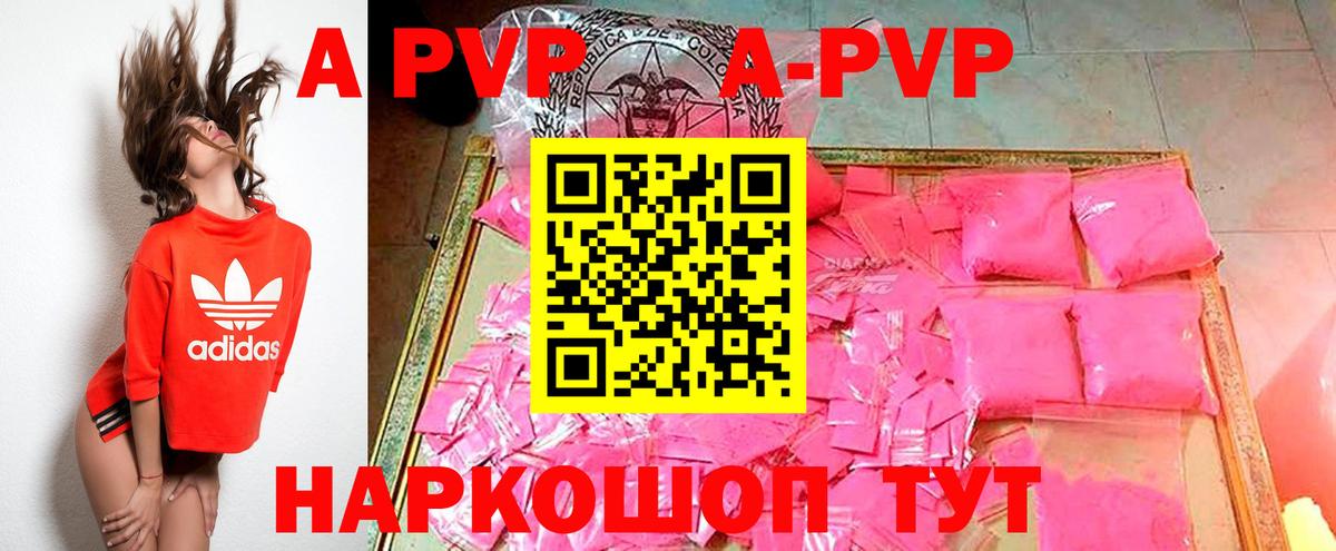 Заречный  APVP  Вход с VPN  A-PVP крисы CK  A-PVP СК  A PVP мука 