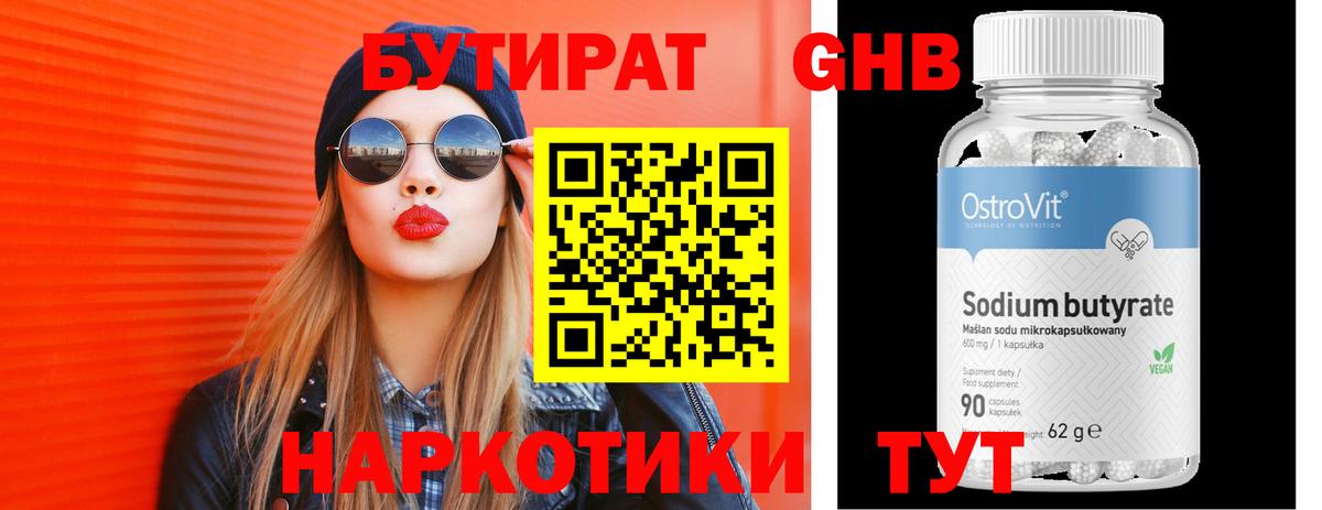 Заречный  Бутират оксана  Вход с VPN 