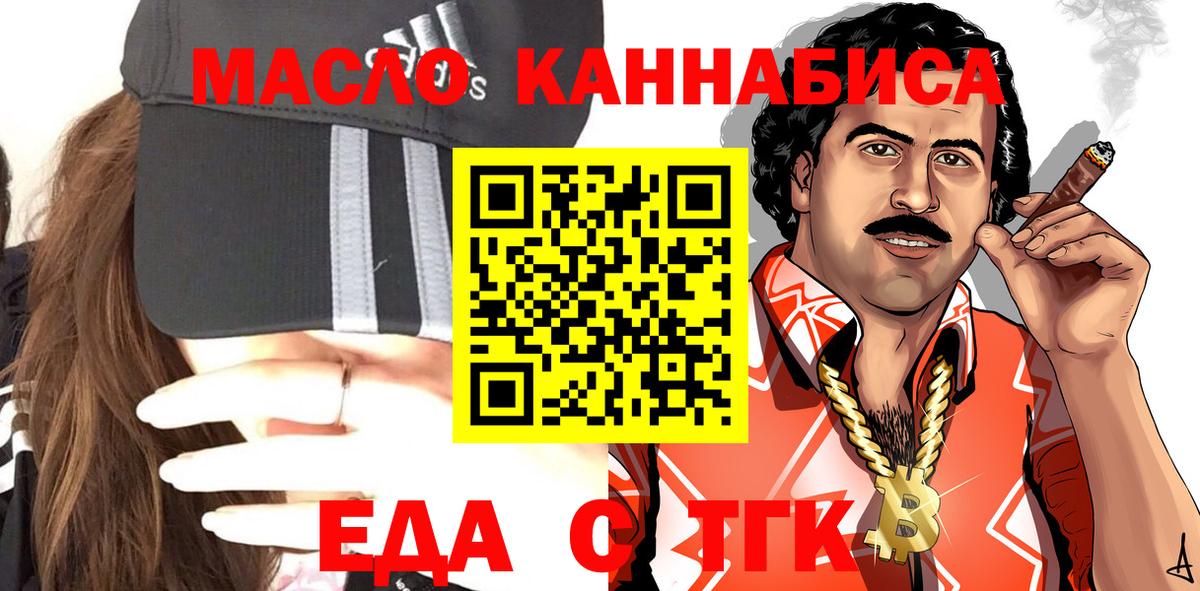 Canna-Cookies конопля Заречный