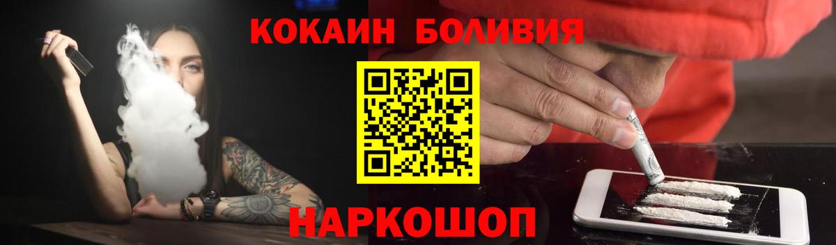 купить наркоту  КОКАИН Эквадор  COCAIN  Вход с VPN  Заречный 