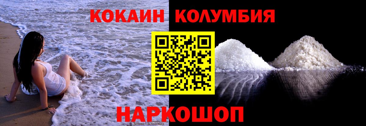 Кокаин 97% Заречный