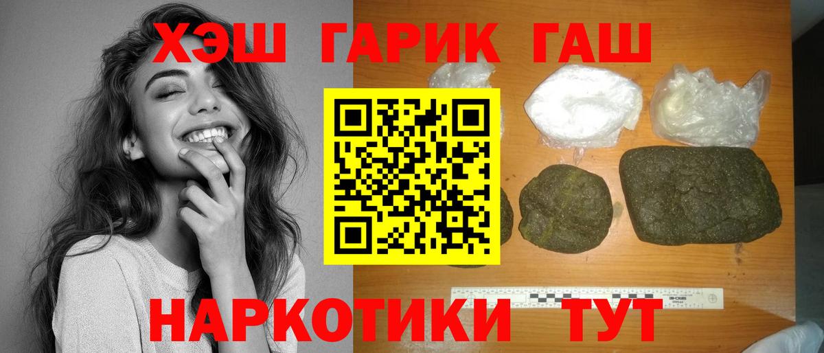 Гашиш  сколько стоит  Гашиш hashish  Вход с VPN  Заречный  ГАШИШ индика сатива 