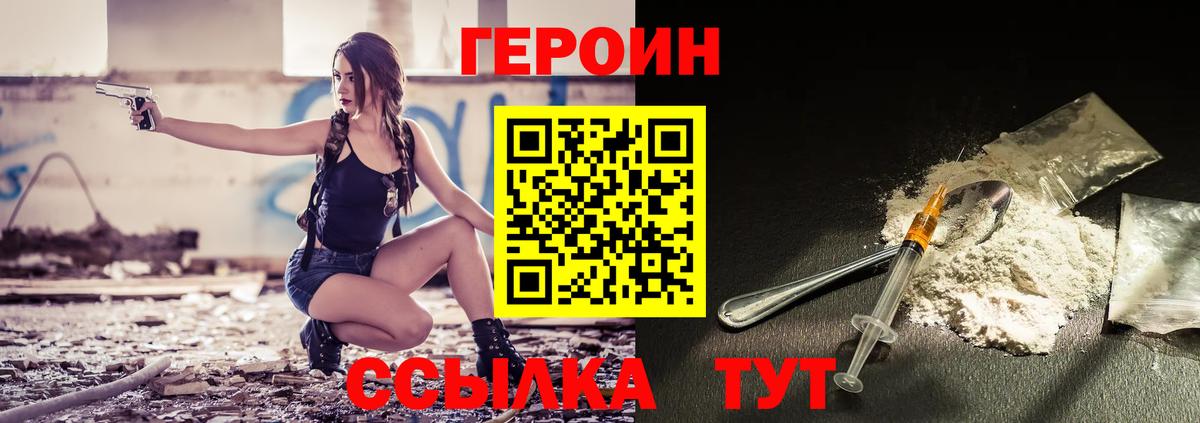 Заречный  Героин афганец  ГЕРОИН  Вход с VPN 