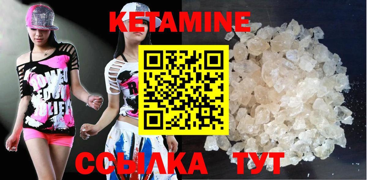 КЕТАМИН VHQ  Вход с VPN  Заречный  КЕТАМИН VHQ 