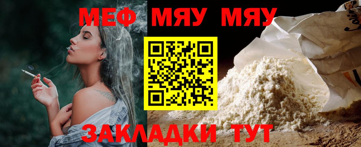 Меф  Вход с VPN  Меф  Меф кристаллы  Заречный  Меф mephedrone 