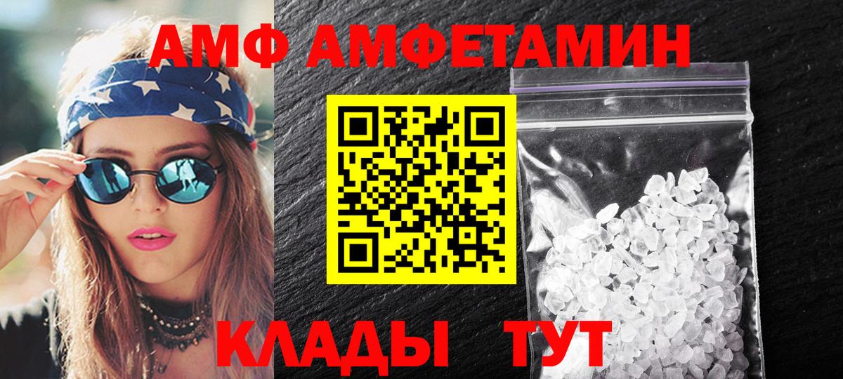 МЕТАМФЕТАМИН Декстрометамфетамин 99.9%  Вход с VPN  Заречный 