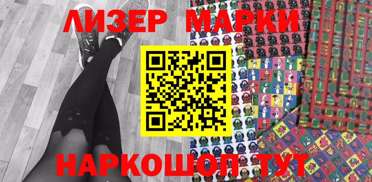 Наркотические марки 1,8мг  Вход с VPN  Заречный 