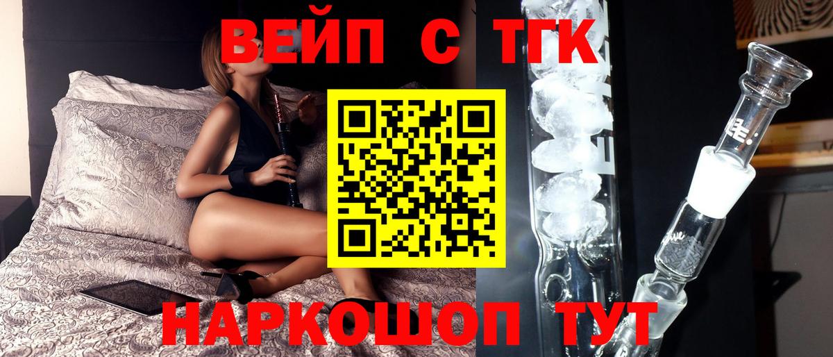 Заречный  ТГК гашишное масло  Вход с VPN 