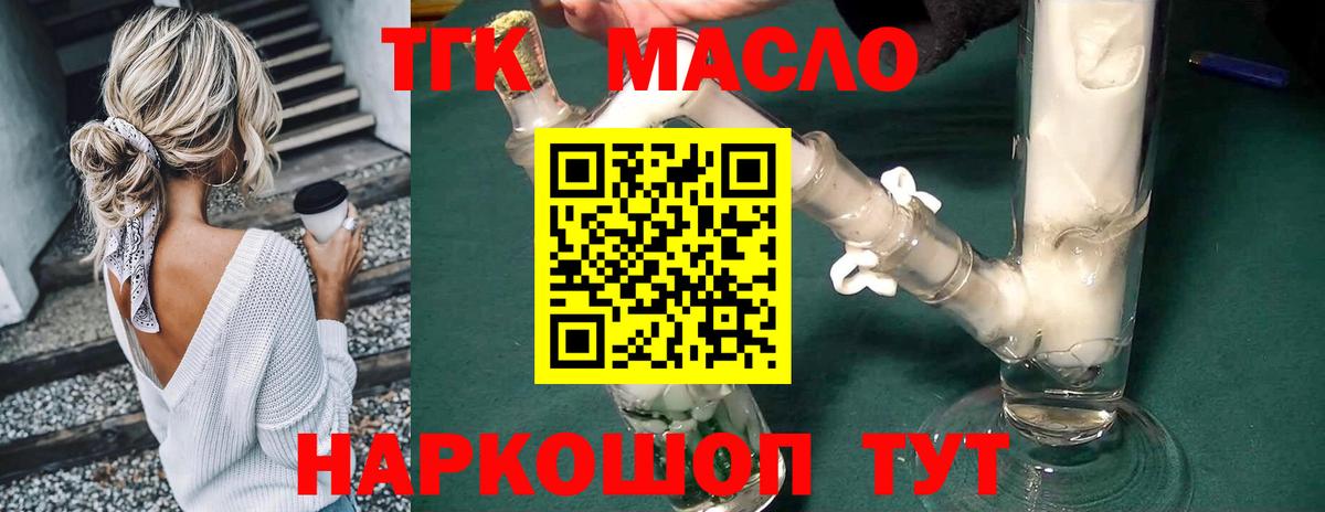 ТГК вейп с тгк Заречный